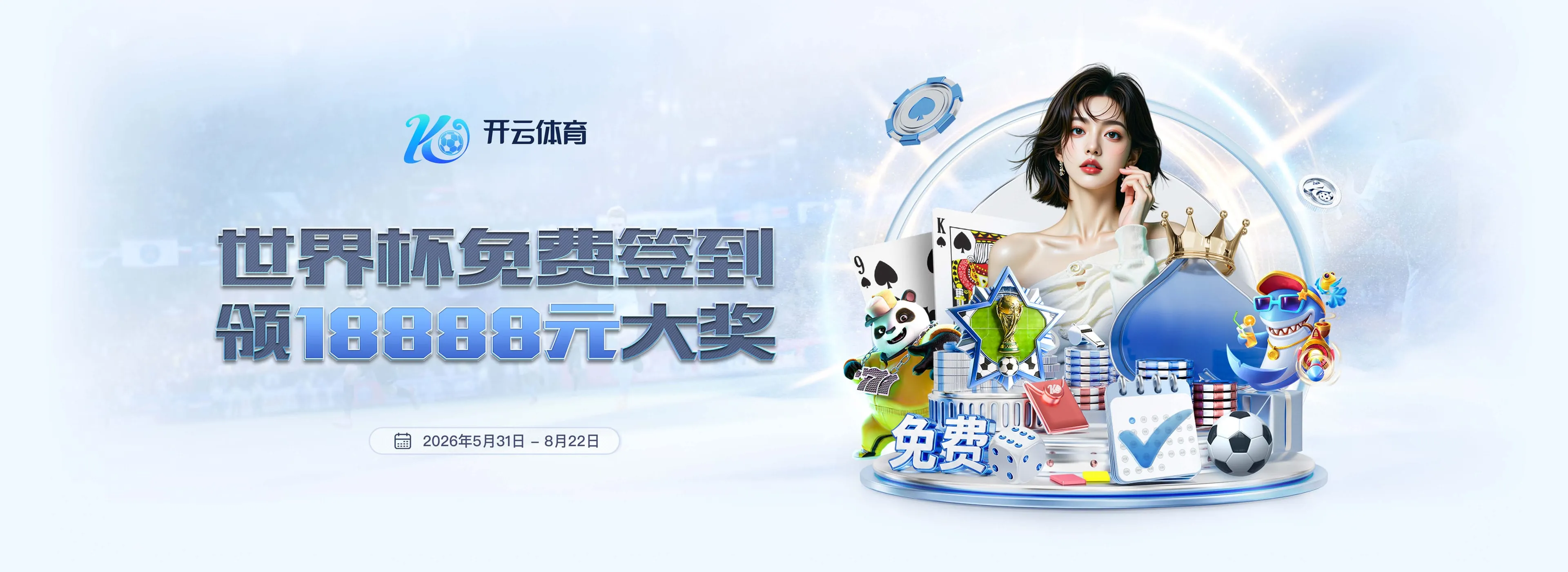 足彩网赛事服务图3
